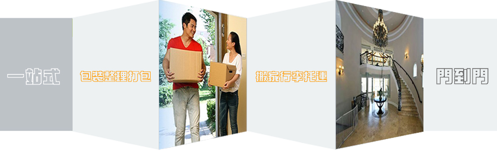 廣州到北京搬家公司-廣州至北京長(zhǎng)途搬家