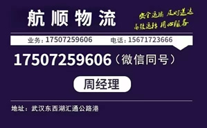 廣州到南平貨運(yùn)專線