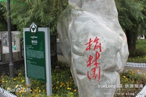 廣州到榆林貨運專線