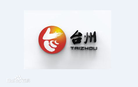 廣州到臺(tái)州貨運(yùn)專線